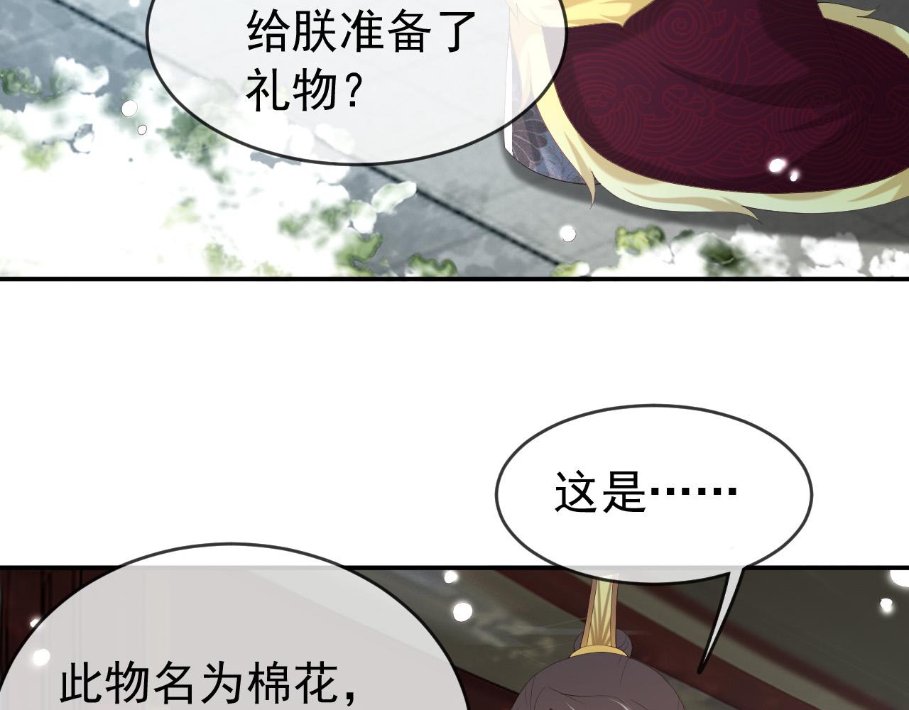 第51话 是不是该娶亲了33