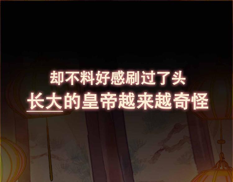 序章 穿越成了大奸臣47