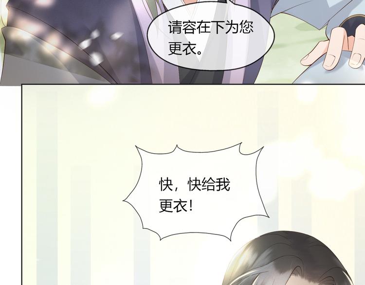 第1话 皇帝竟然是个小正太48