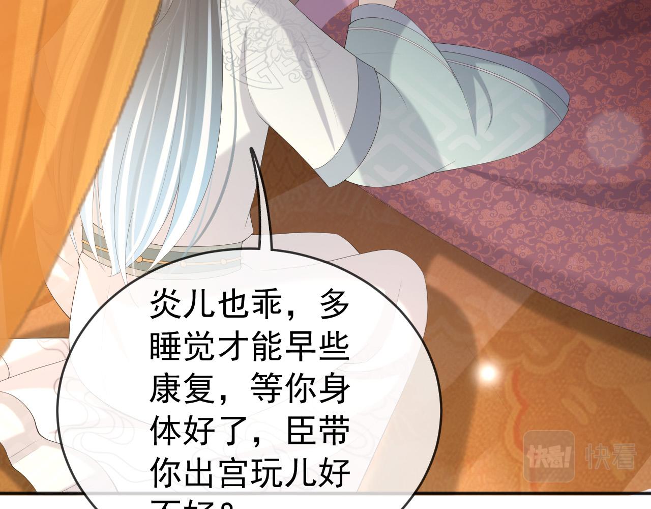 第83话 日后只能对朕如此好12