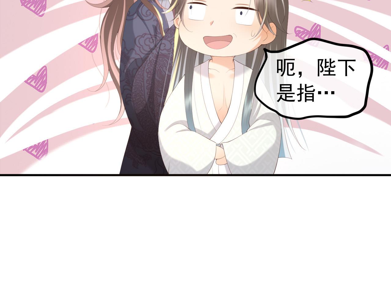 第64话 朕只要你一人37