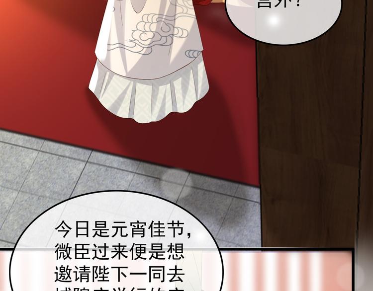 第11话 祭祀大典90