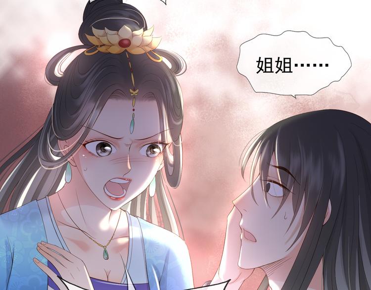 第5话 朕觉得你变了65