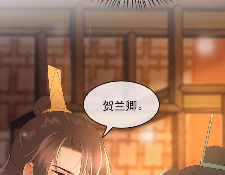 第17话 有卿在，朕之幸也86