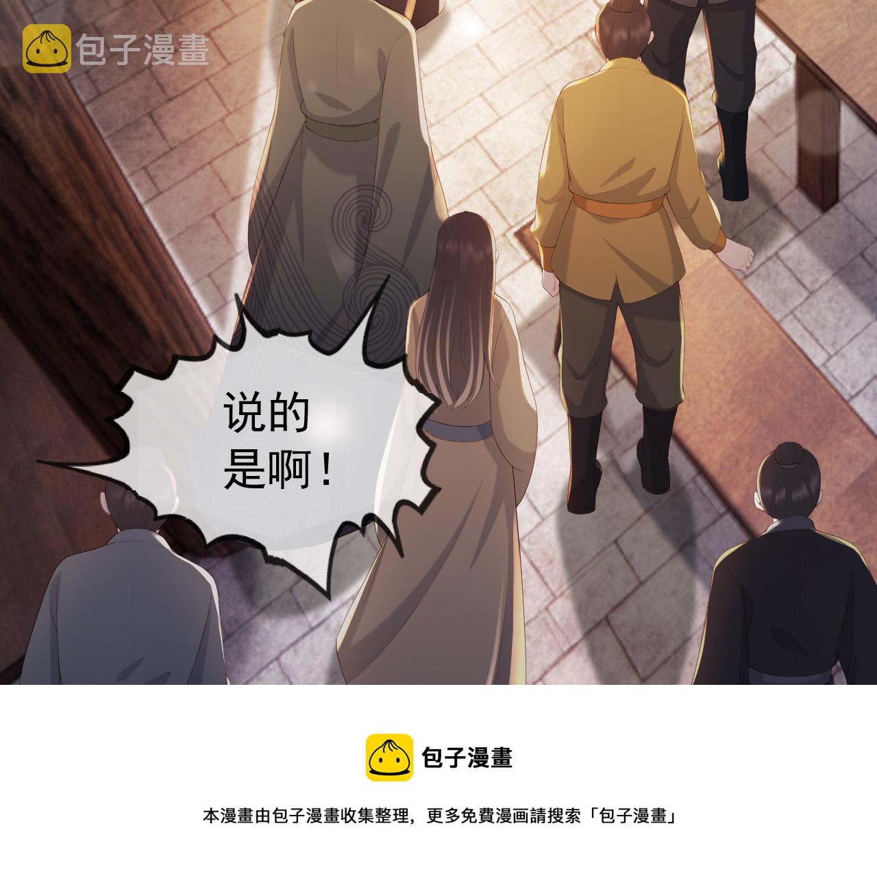 第96话 万民请命68