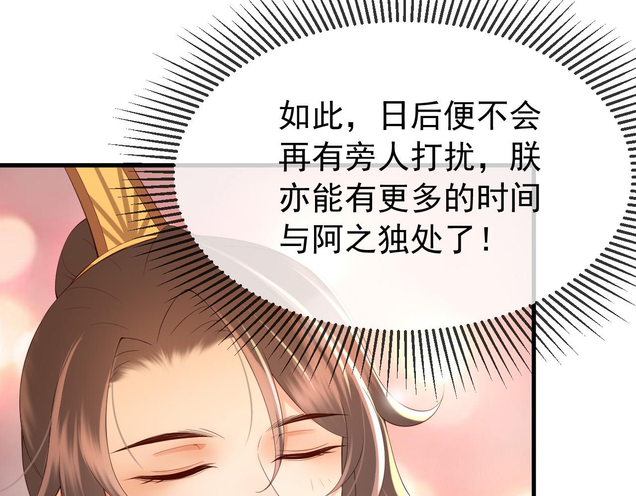 第33话 不会再有旁人打扰58