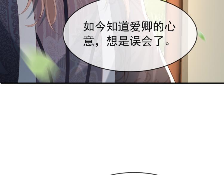 第21话 小皇帝这是在炫耀？20