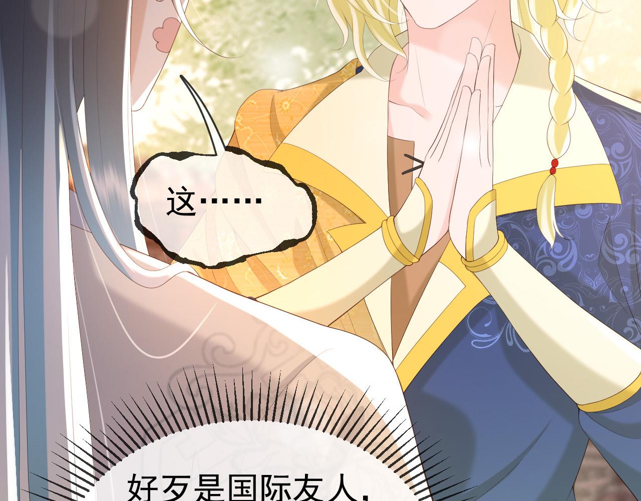 第87话 你是朕的人48