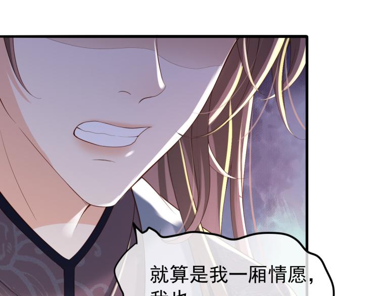 第20话 臣心里只有陛下46