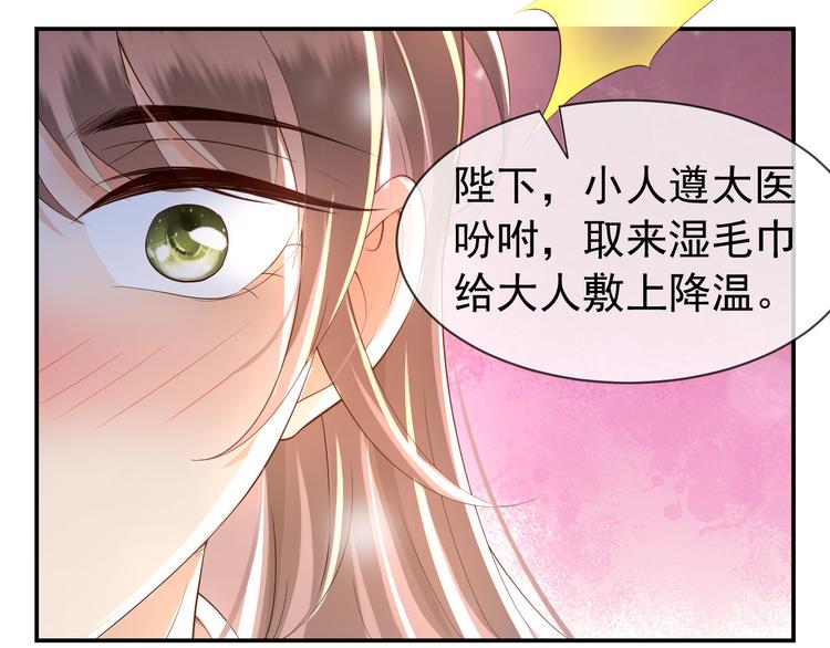 第16话 小皇帝长大了！9