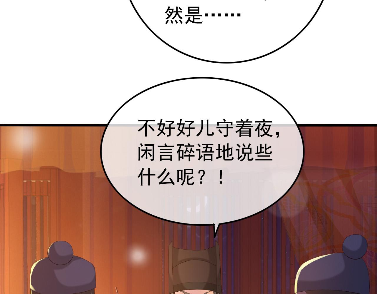 第36话 原丞相的珍藏41