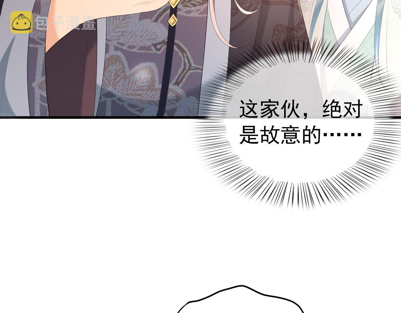 第88话 皇上又吃醋37