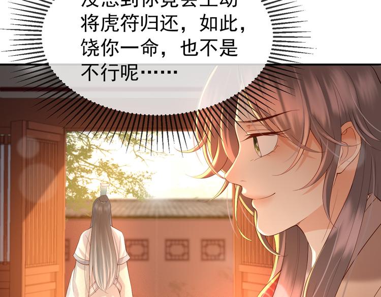 第15话 丞相病倒了26