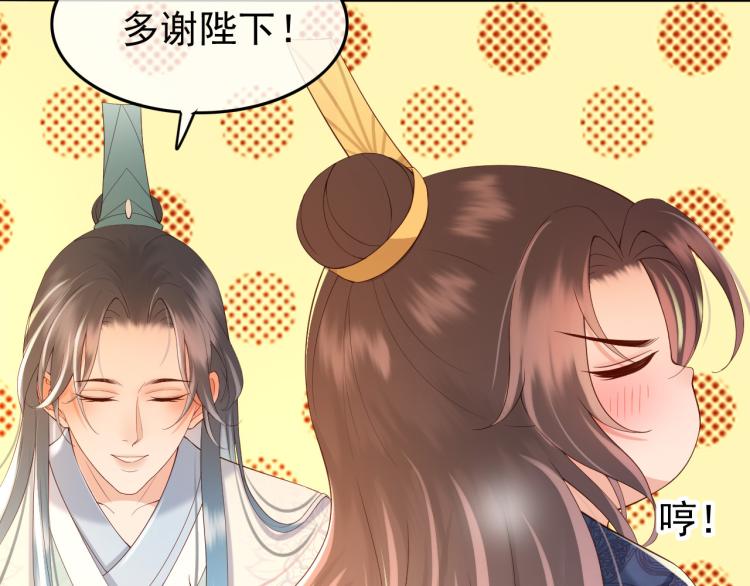 第20话 臣心里只有陛下62