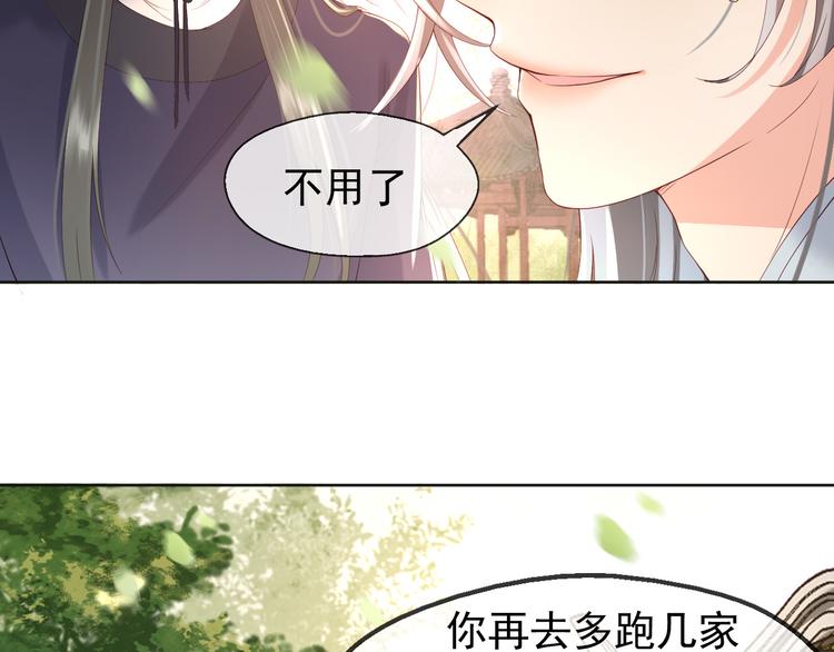 第7话 苦肉计？你究竟在想什么63