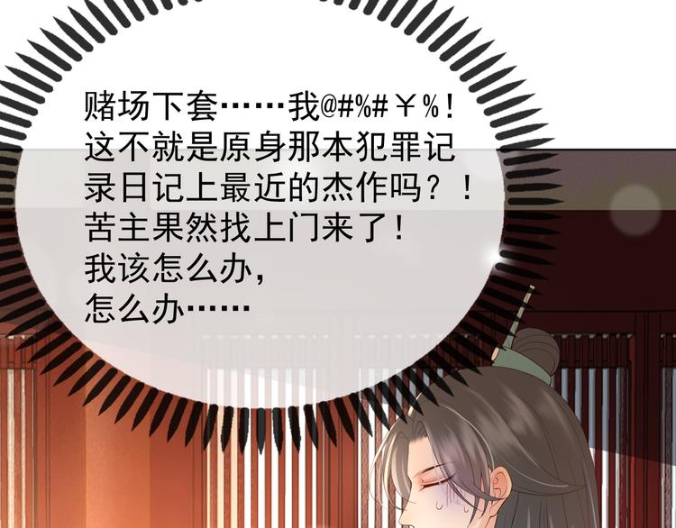 第5话 朕觉得你变了55