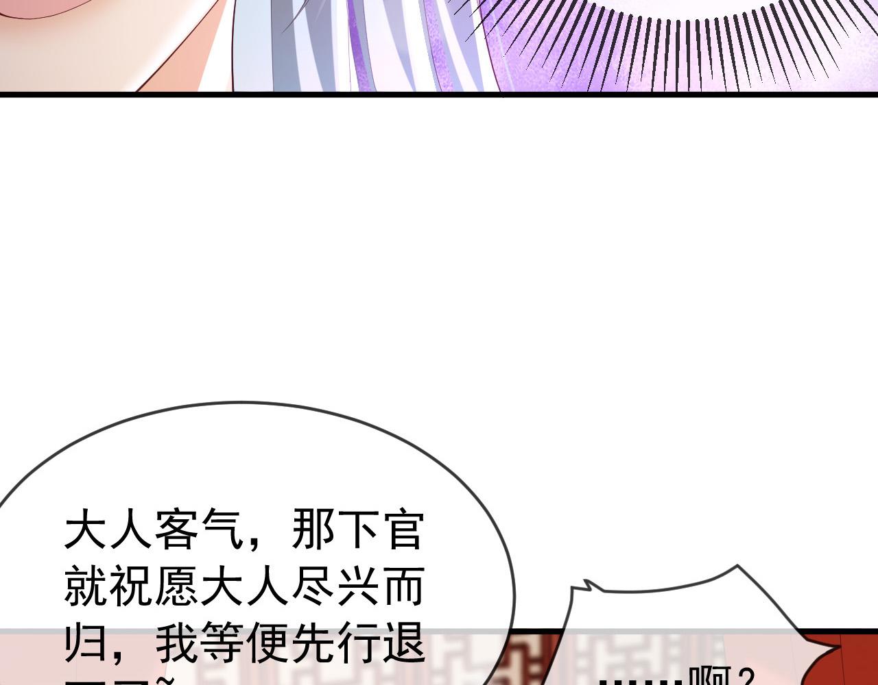 第39话 朕的丞相喝花酒去了？31