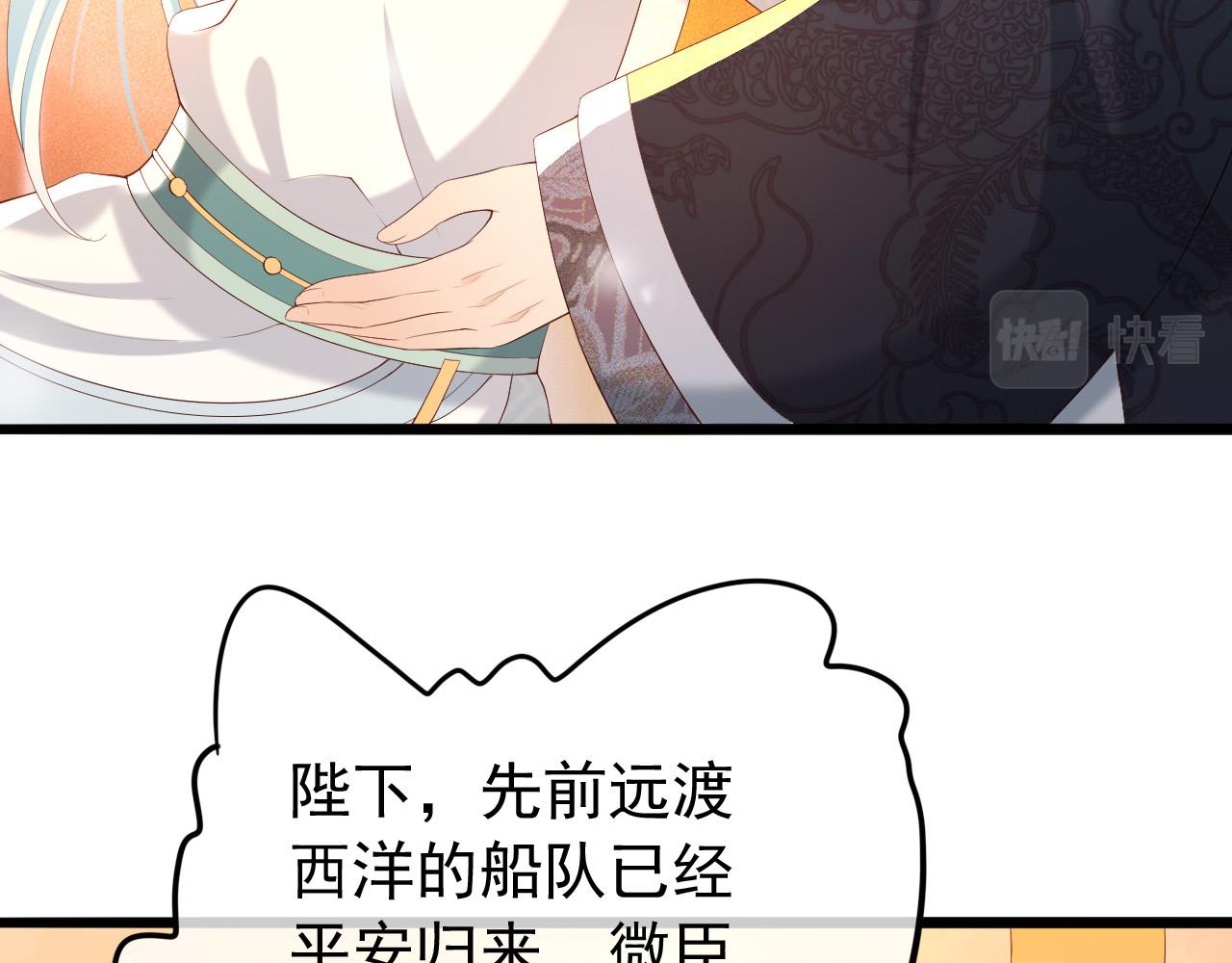 第48话 这盛世如君所愿8
