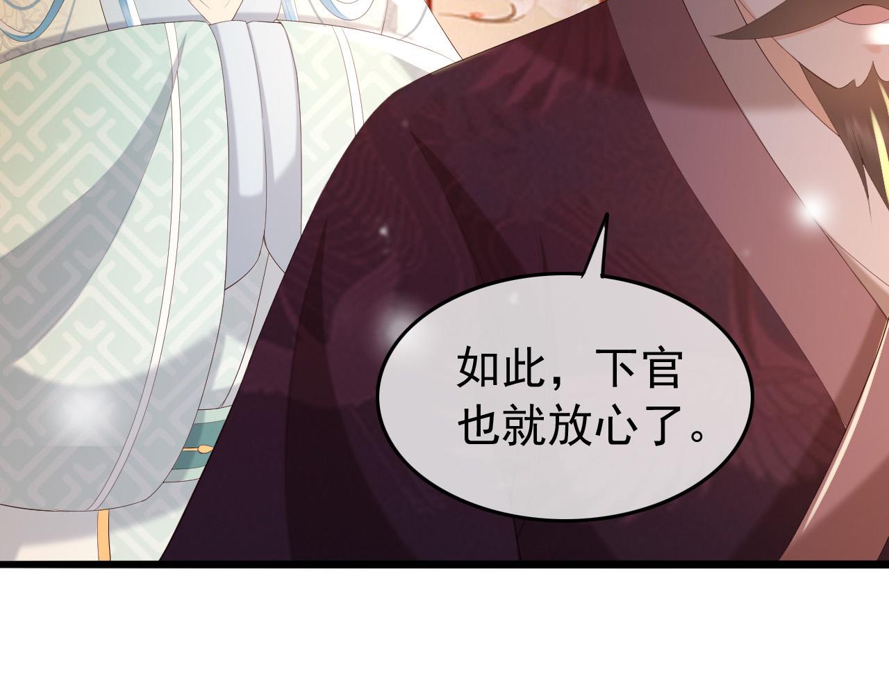 第70话 与我共度余生32