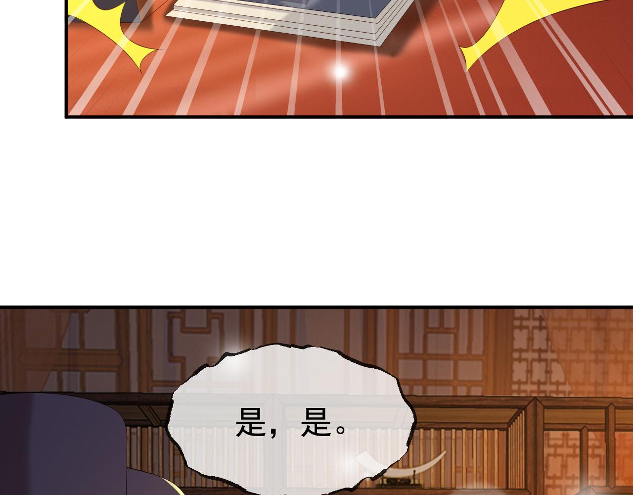 第47话 我应该回应他的心思吗53