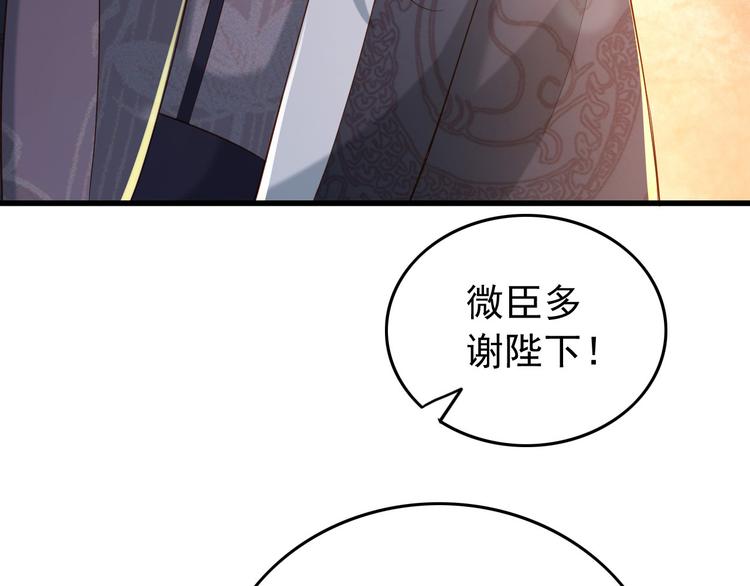 第17话 有卿在，朕之幸也70
