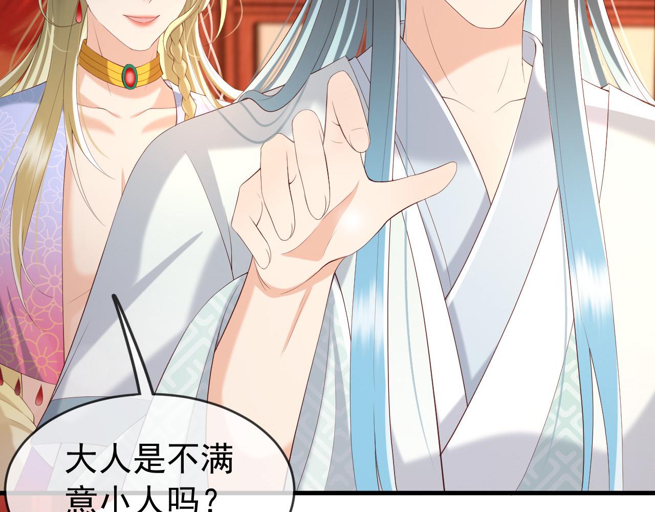 第39话 朕的丞相喝花酒去了？35