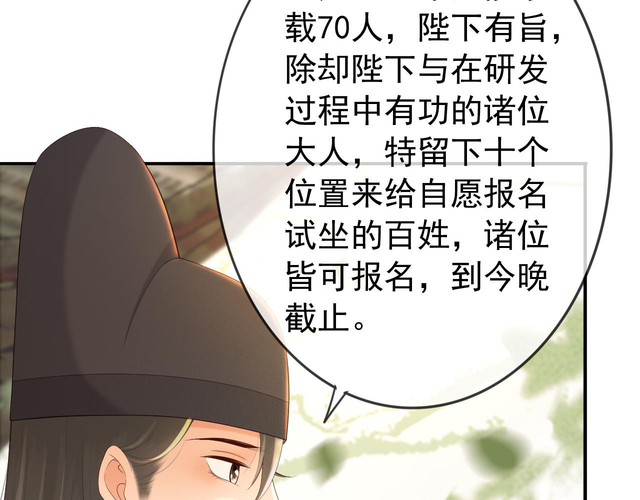 番外第三话 蒸汽时代12