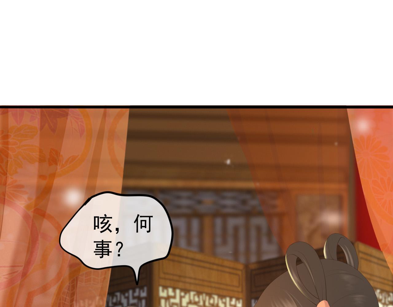 第64话 朕只要你一人15