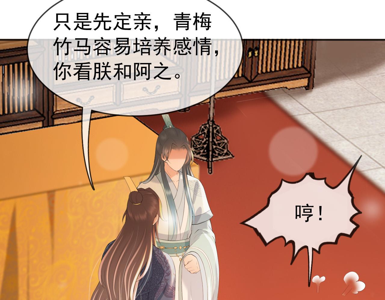 番外第二话 想完完整整地了解你47
