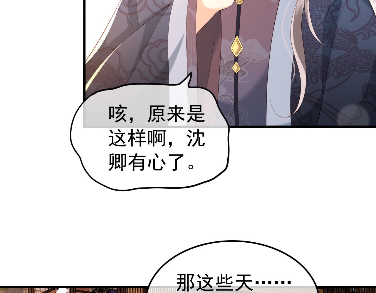 第46话 礼物竟然是……28