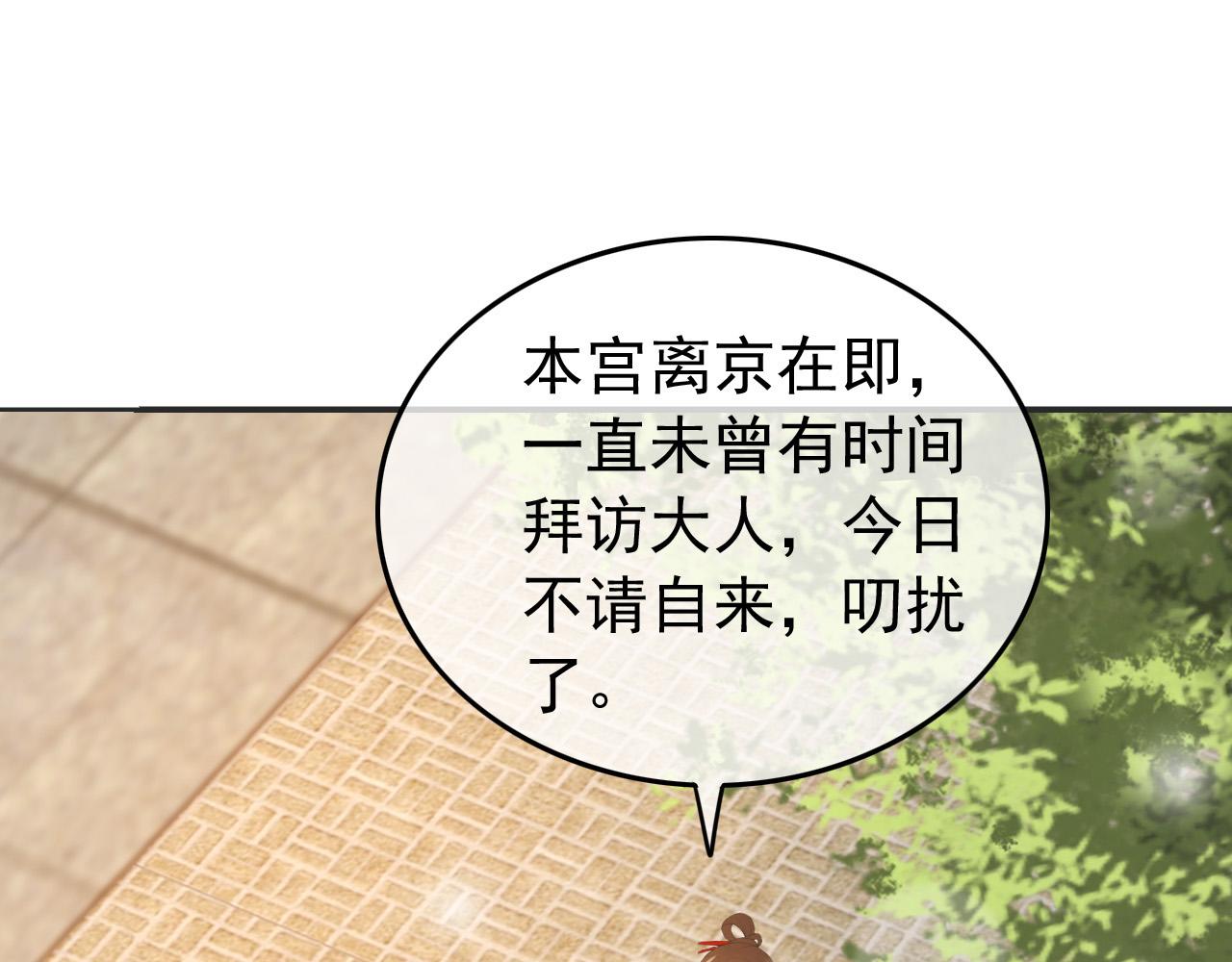 第78话 朕与阿之，绝不反悔4