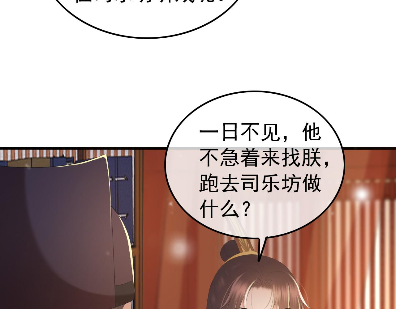 第68话 这真的是替身么47