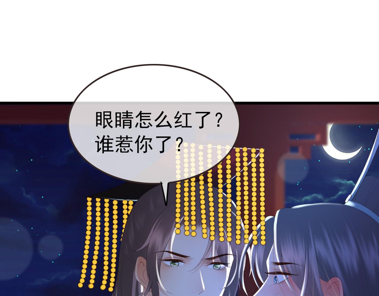 第76话 臣想和陛下长长久久4