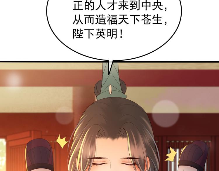 第18话 科举制度36