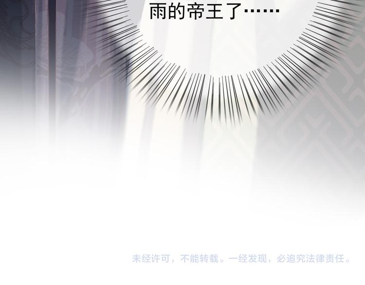 第17话 有卿在，朕之幸也89