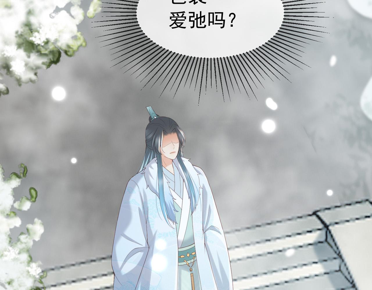番外第四话选妃29