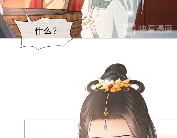 第5话 朕觉得你变了68