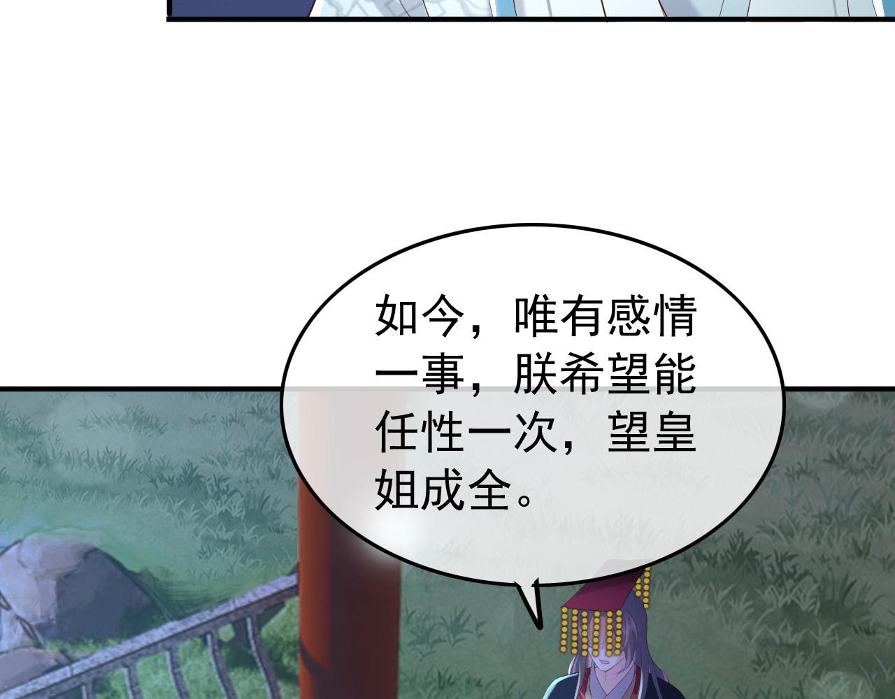 第74话 我此生都不会另娶他人32