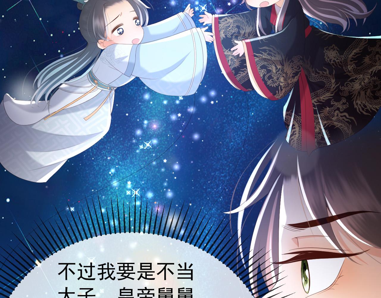 第77话 册立太子32