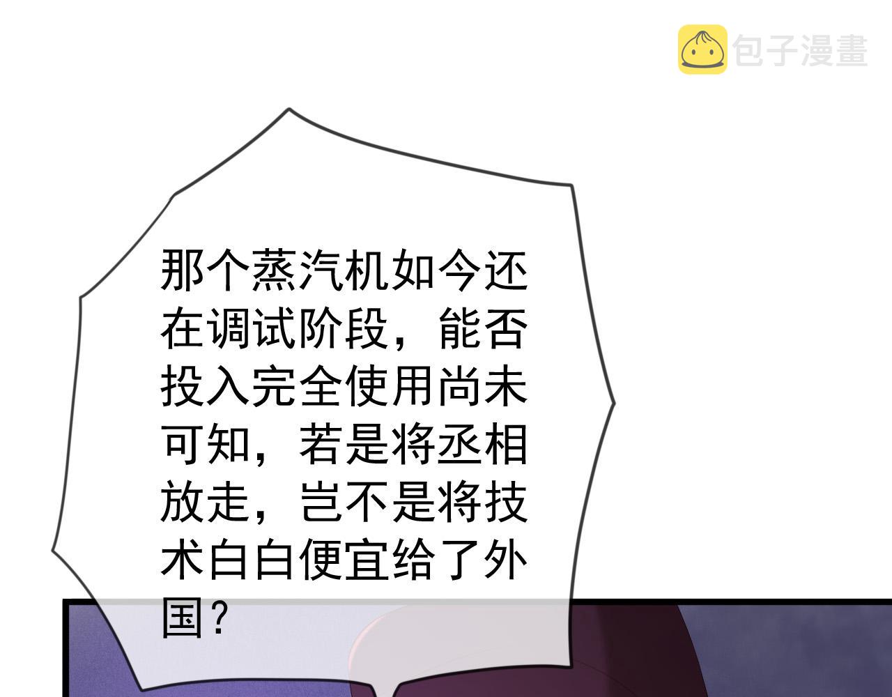完结篇 臣愿意18