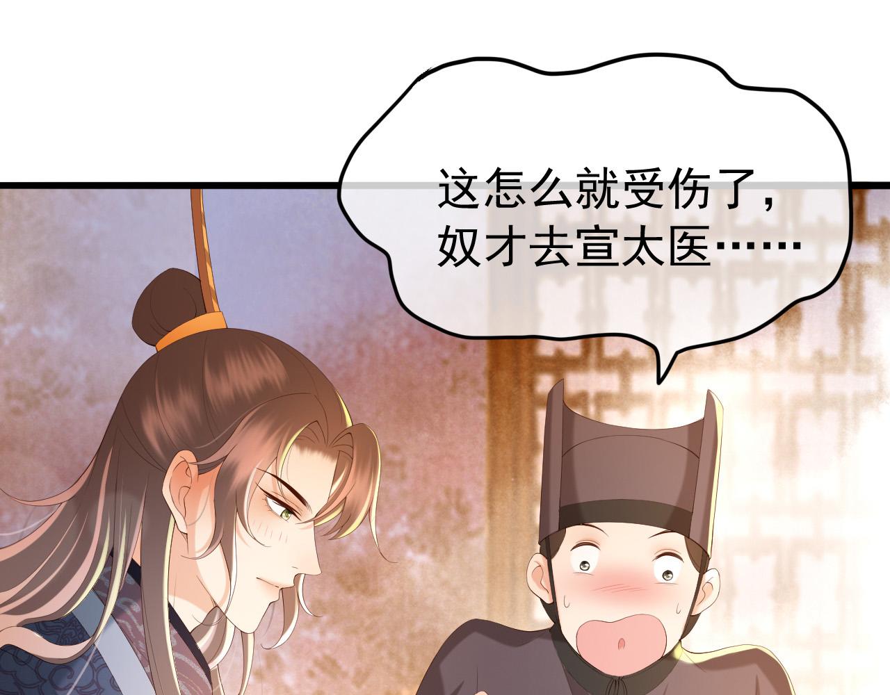 第40话 你怎么受伤了4