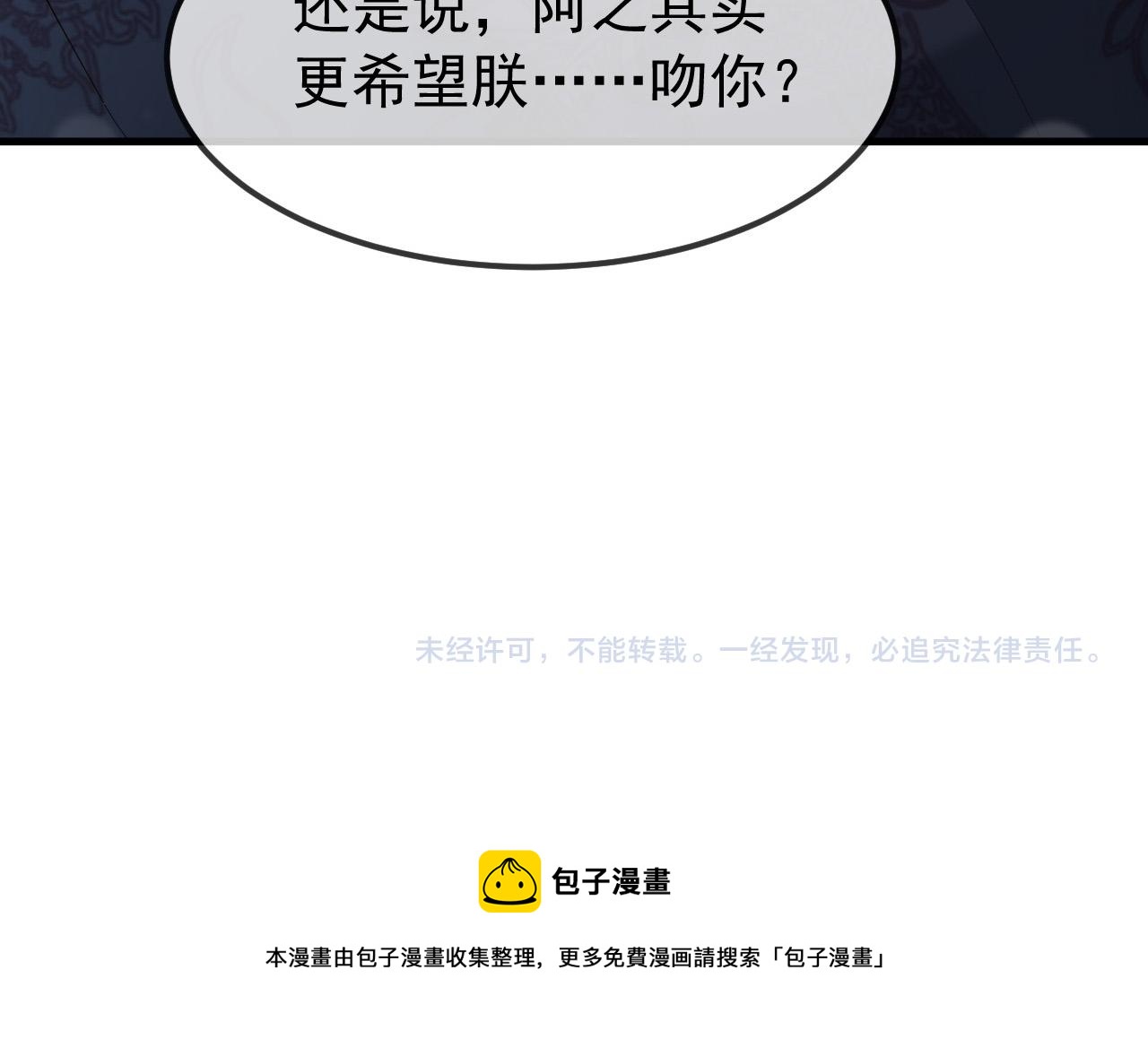 第35话 朕的阿之真可爱55