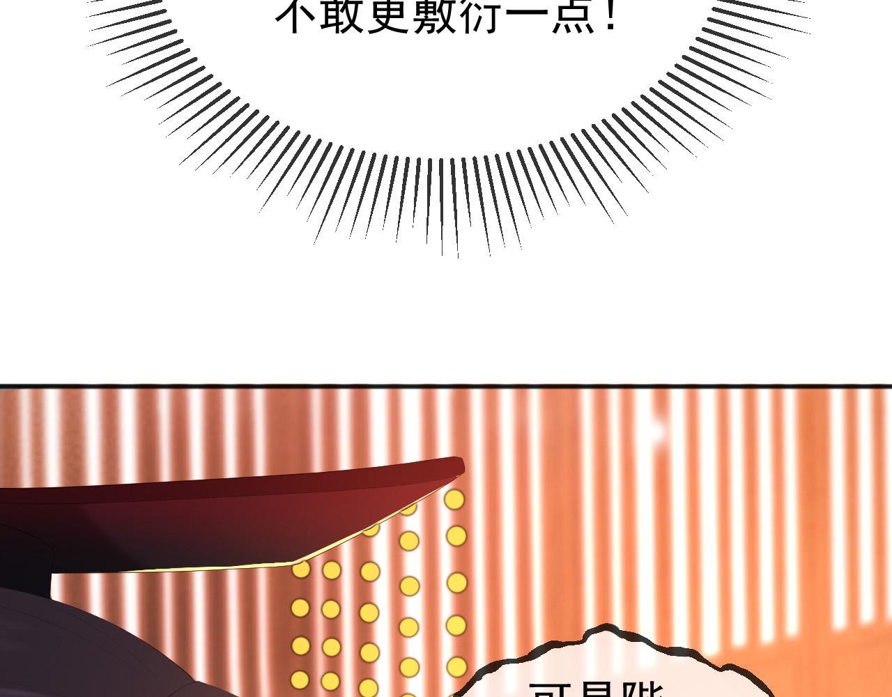 第77话 册立太子17