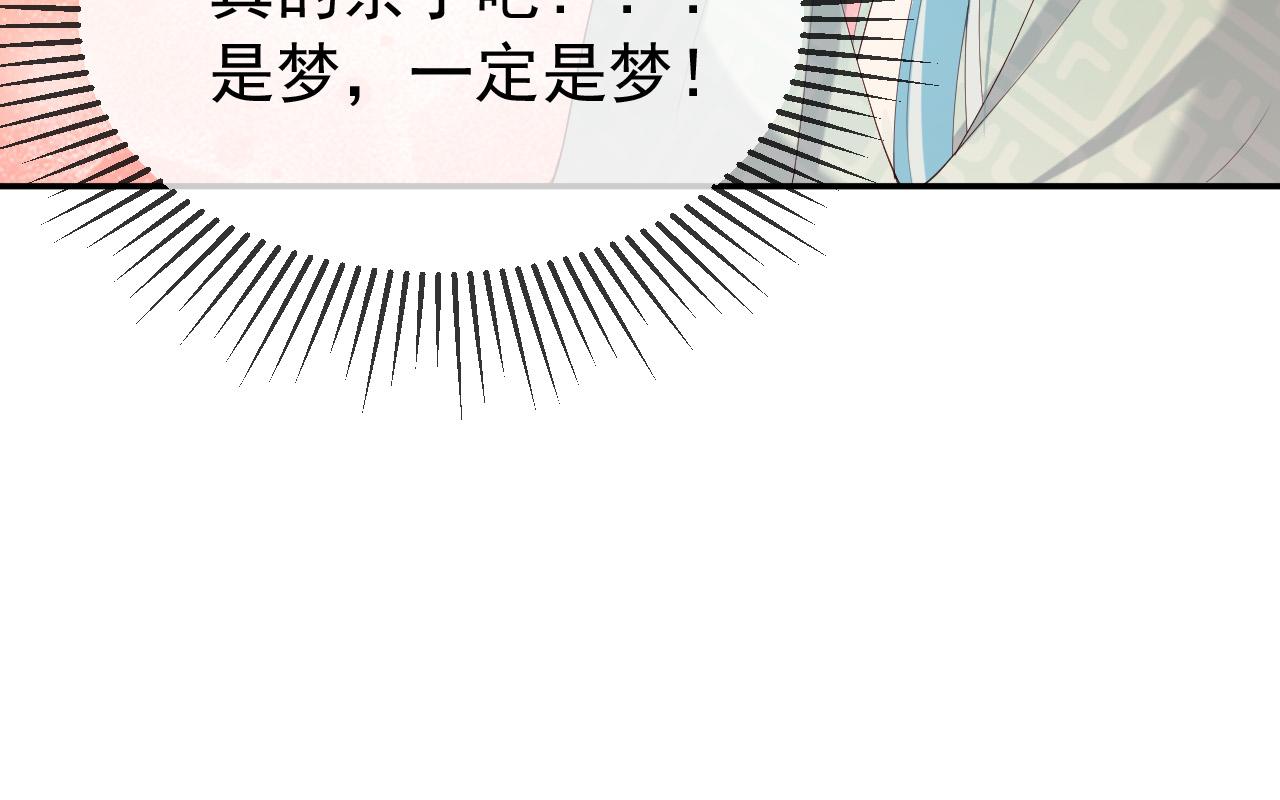 第55话 我真的好想和你在一起46
