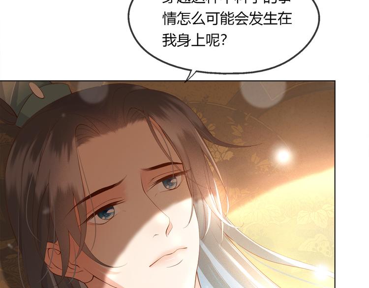 第1话 皇帝竟然是个小正太83