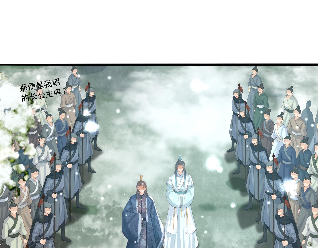 第72话 长公主4