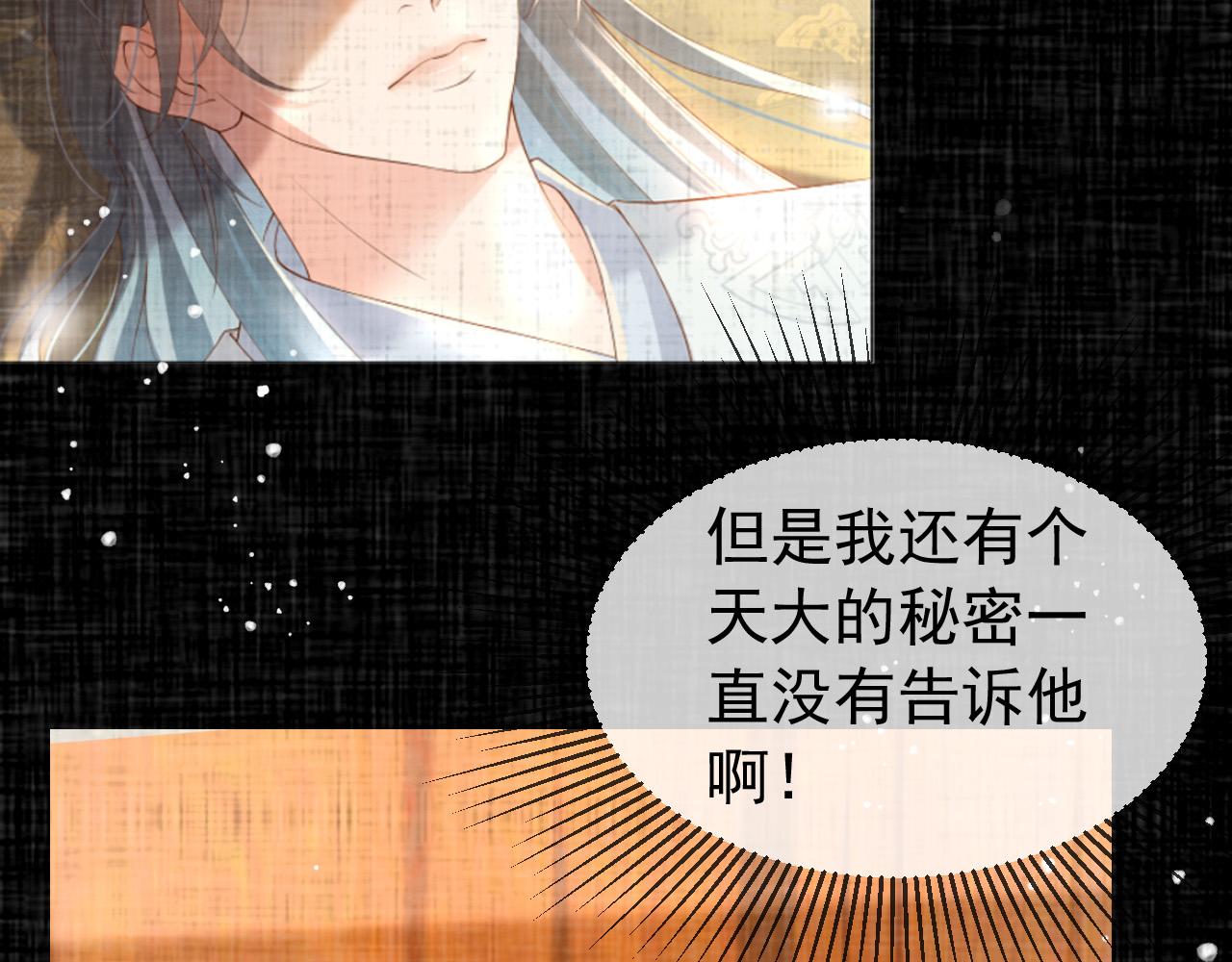 番外第二话 想完完整整地了解你18