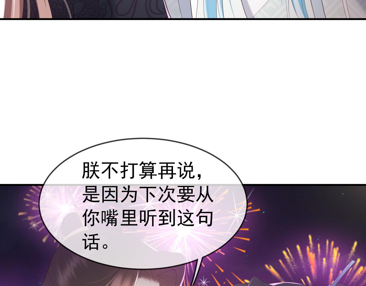 第45话 朕不会再说第二遍28