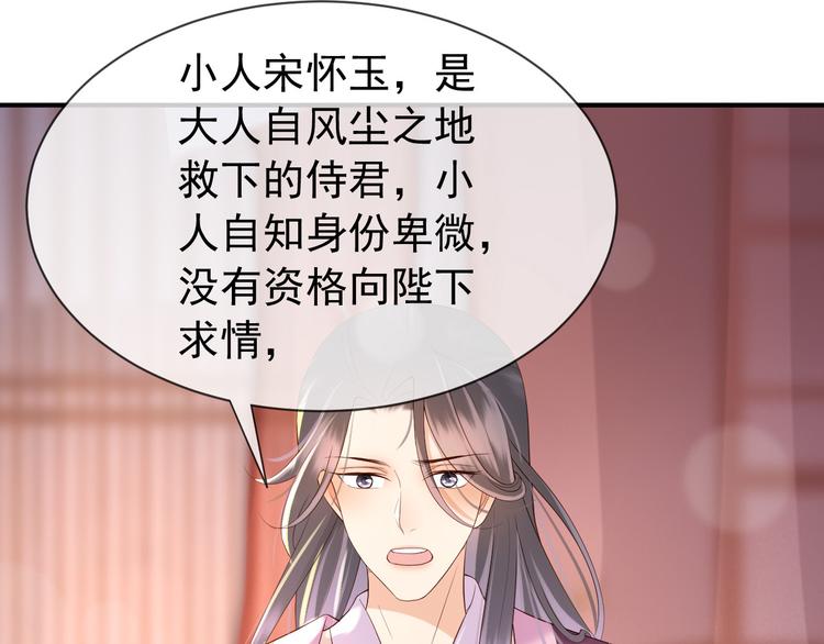 第16话 小皇帝长大了！23