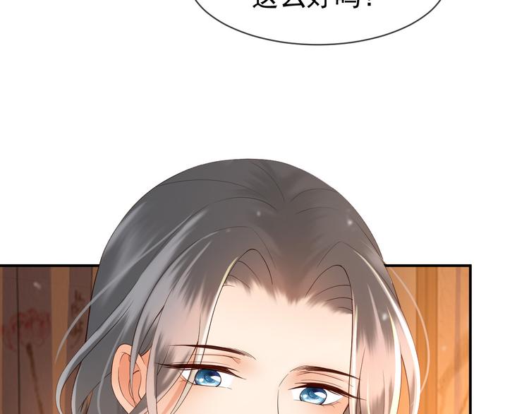 第16话 小皇帝长大了！39